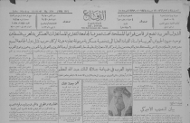   في مثل هذا اليوم - صفحات من جريدة الدفاع الصادرة بيافا بتاريخ 13.10.1947 